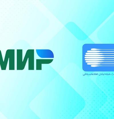 Второй этап подключения Иранской системы SHETAB к Российской МИР